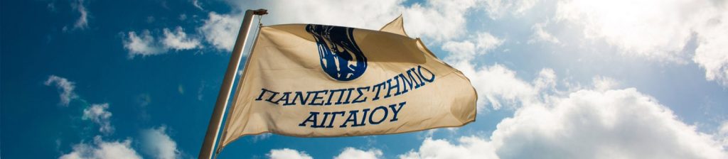 Νέα επιτυχία του Τμήματος Επιστήμης τροφίμων & Διατροφής